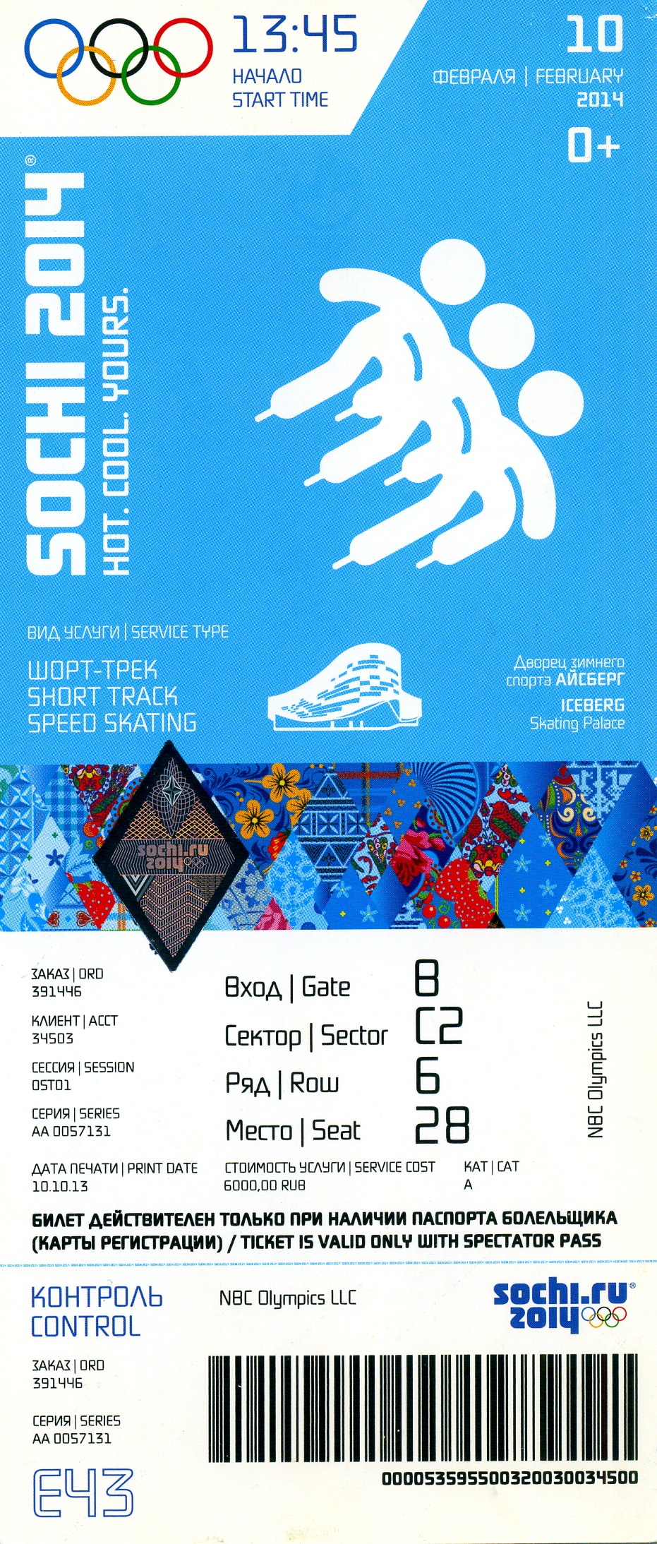 ticket-sochi-olympics-victor-ruano-santasombra